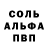 Alfa_PVP Соль Colossal Roman