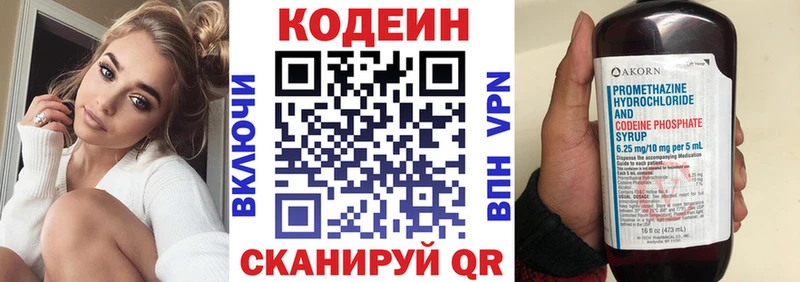 Купить где  Приморск  Кодеиновый сироп Lean Purple Drank 