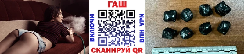 ГАШ хэш  Купить закладки  Приморск 