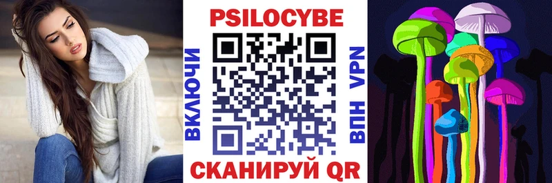 Галлюциногенные грибы Magic Shrooms Приморск